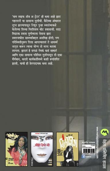 MI ZARAH GHAHRAMANI : EK DESHDROHI