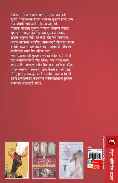 JUST MARRIED PLEASE EXCUSE