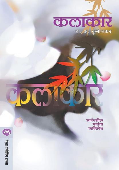 KALAKAR