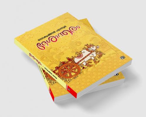 Desantharam