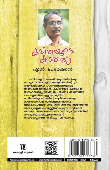 Kavithayude Kathal