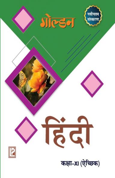 Golden Hindi (Acchik)-XI