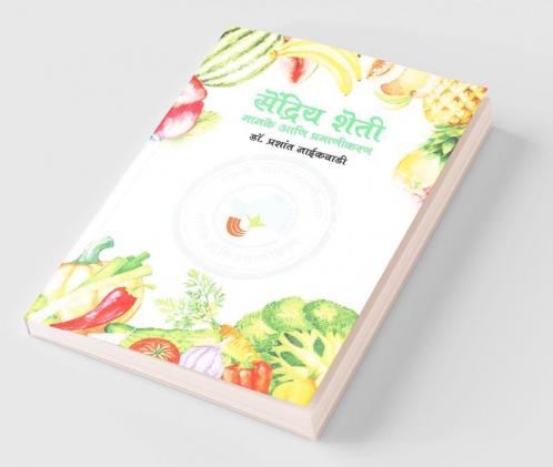 Sendriya Sheti Pramanikaran