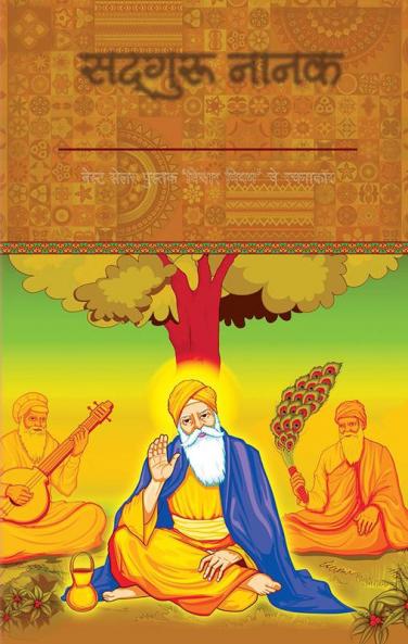 Guru Nanak
