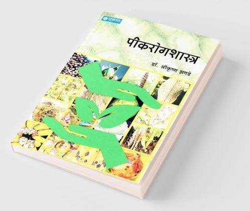 Peekrog Shastra : Dr. Shrikrishna Zagde