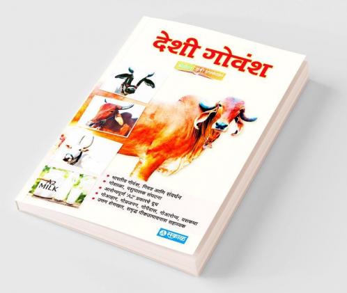 Deshi Govansha : Sakal Agrowon