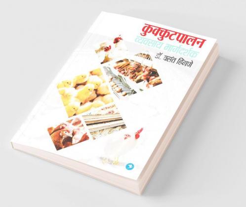 Kukkutpalan vyvsay Margdarshak Vasant Hingne