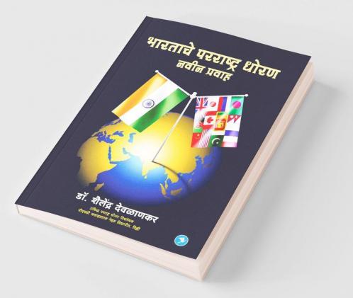 Bharatache Parrashtra Dhoran
