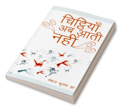 Chitthiyan Ab Aati Nahi