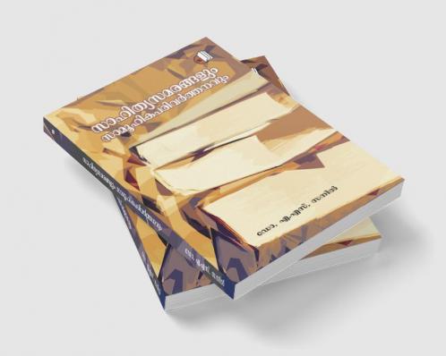 Sahithya Samarangalum Samuhikaparivarthanavum