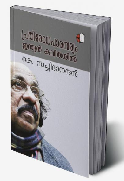 Pradhirodhaparamparyam Indiankavithayil