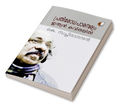 Pradhirodhaparamparyam Indiankavithayil