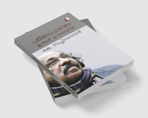 Pradhirodhaparamparyam Indiankavithayil