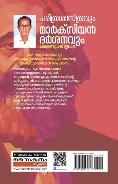 Charithrasasthravum Marxian Darshanavum
