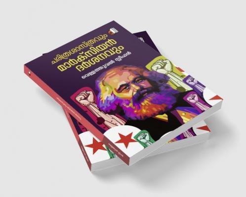 Charithrasasthravum Marxian Darshanavum