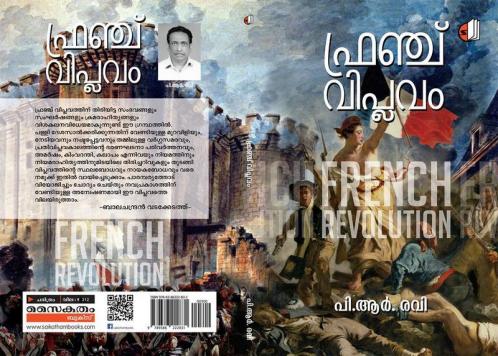 French Viplavam