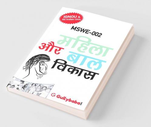 MSWE-002 महिला और बाल विकास