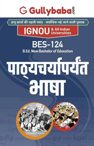 BES-124 पाठ्यचर्यापर्यंत भाषा