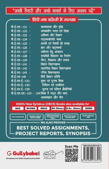 BES-124 पाठ्यचर्यापर्यंत भाषा