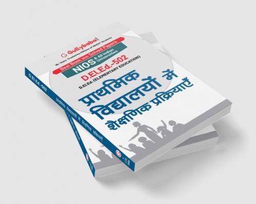 D.El.Ed.-502 प्राथमिक स्कूलों में शैक्षणिक प्रक्रियाएं