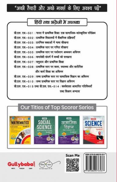 D.El.Ed.-505 Learning Environmental Studies at Primary Level In Hindi Medium