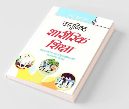 Objective Physical Education