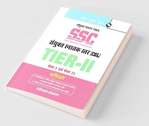SSC: CGL (Combined Graduate Level)—TIER-II (Paper I & II) Exam Guide