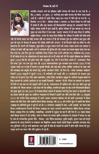 Jeevan Chakra