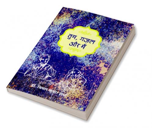 Tum Ghazal Aur Main