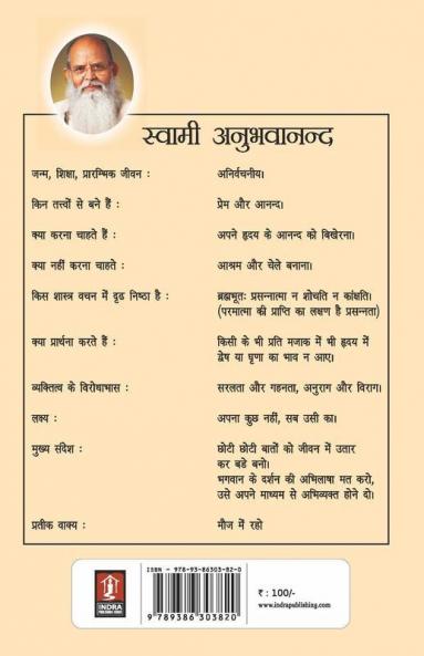 vyavharik Gita 1