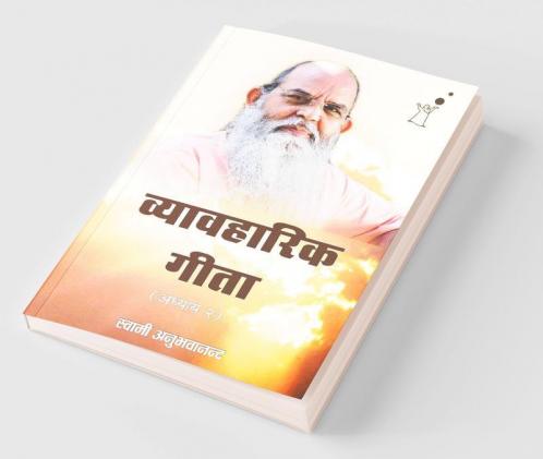 vyavharik Gita 2