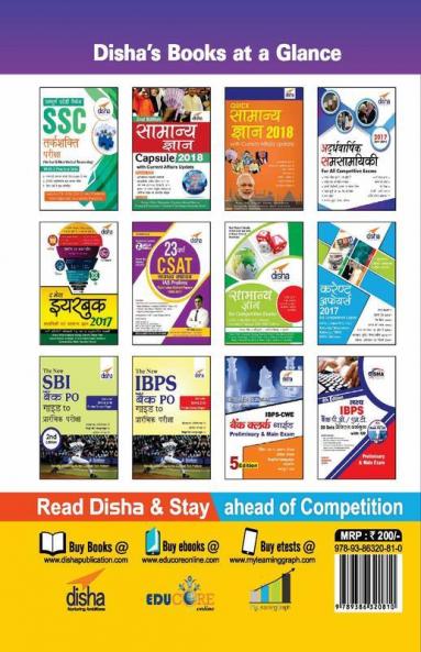 Sampooran Study Package SSC Ganit Pariksha (Mathematics) with 10 Practice Sets