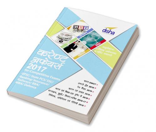 Current Affairs 2017 for Competitive Exams Hindi Edition