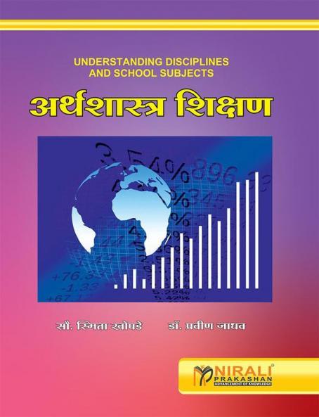 Arthshastra Shikshan