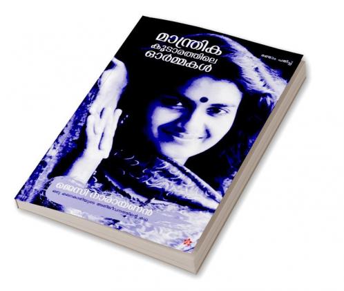 Mandrikakkoodarathile ormakal