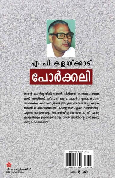 porkkali