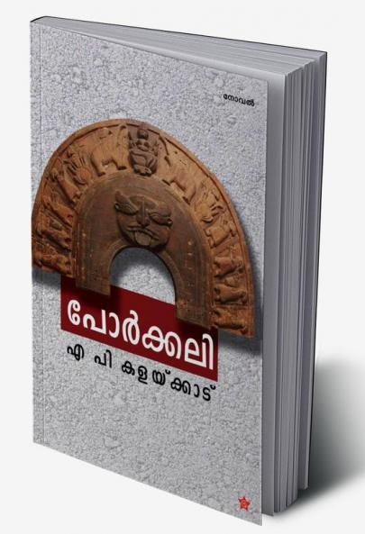 porkkali