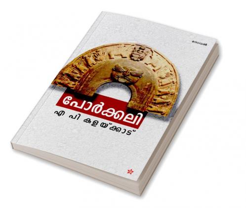 porkkali