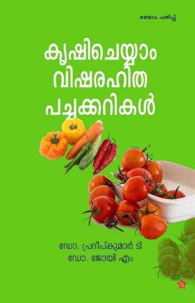 Krishi cheyyam visharahitha pachakarikal
