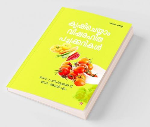 Krishi cheyyam visharahitha pachakarikal