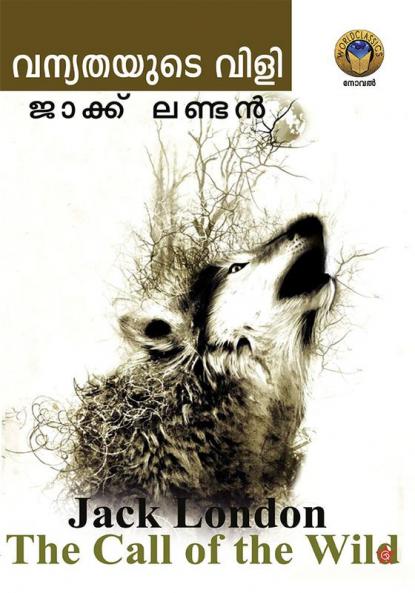 Vanyathayudae vil