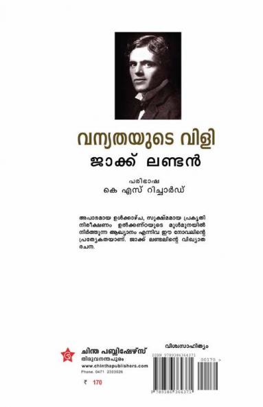 Vanyathayudae vil