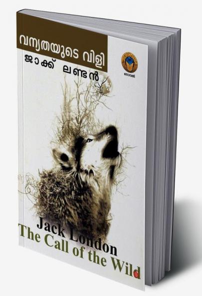 Vanyathayudae vil