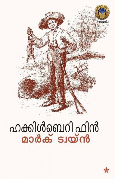 Huckleberry Finn
