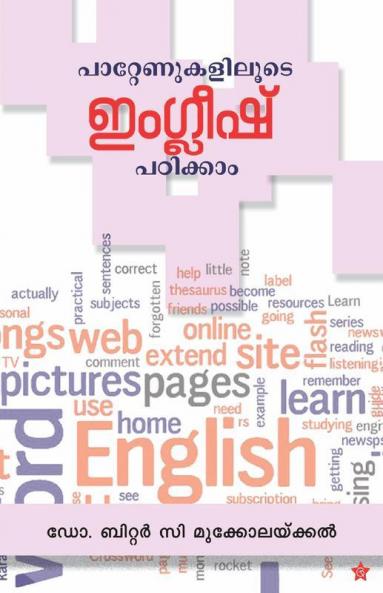 patternnukaliloode english padikkam