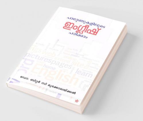patternnukaliloode english padikkam