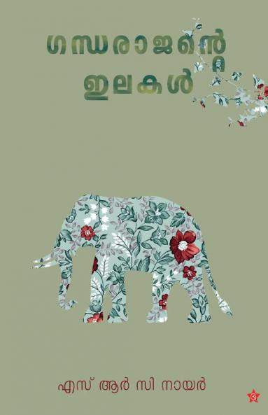 Gandharajante ilakal