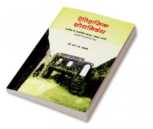Aitihasik Shodhnibandh