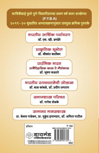 Prarambhik Bharat - Pragaitihasik Kal te Mauryakal