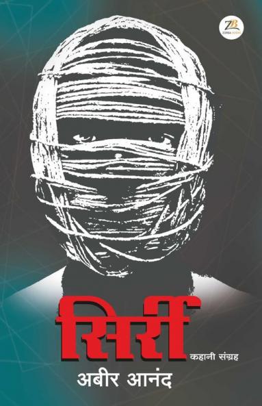 Sirri